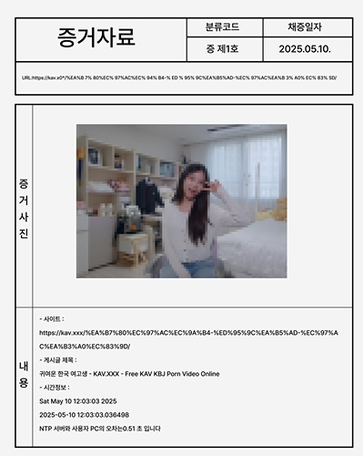 성범죄 영상을 발견한 인공지능(AI)이 자동으로 관련 보고서를 작성 중인 모습. [사진 서울시]