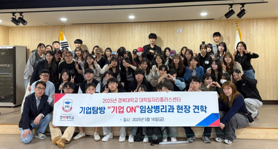 경복대학교 대학일자리플러스센터와 임상병리과가 기업탐방한 현장