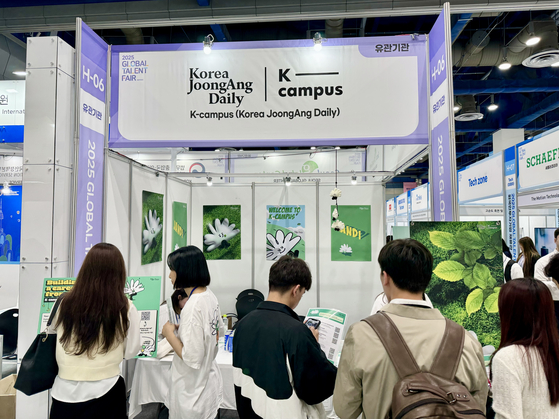 서울 강남구 코엑스에서 개최된 '2025년 글로벌 탤런트 페어'에 참가한 외국인 유학생들이 20일 케이캠퍼스(K-campus) 부스를 둘러보고 있다. 사진 케이캠퍼스