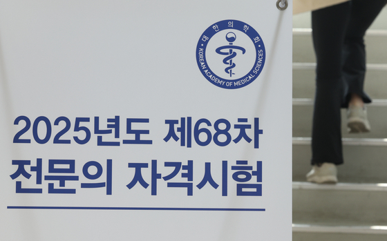 지난 2월 14일 오후 서울 노원구 삼육대학교에서 열린 의사 전문의 자격시험에서 응시자들이 시험장으로 향하고 있다. 뉴스1