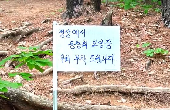 사진 JTBC 사건반장 캡처