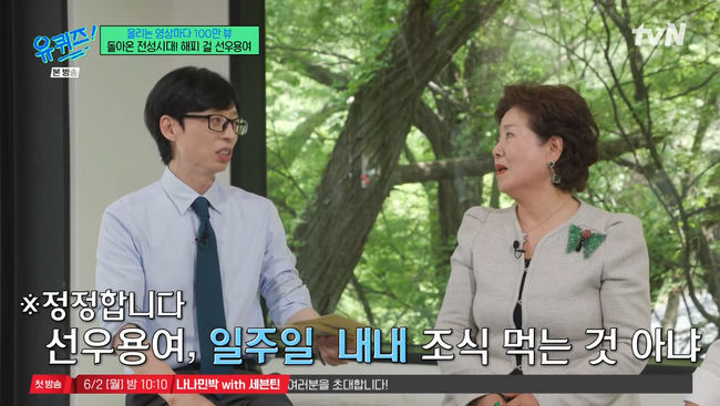 방송 화면 캡쳐