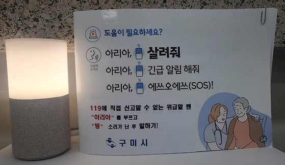 AI 스피커. 뉴스1