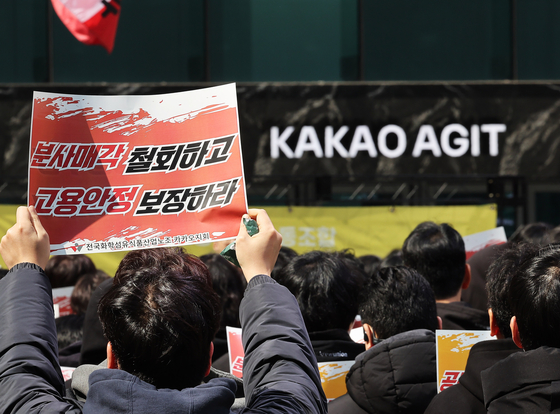 전국화학섬유식품산업노동조합 카카오지회(크루유니언)가 지난 3월 경기도 성남시 카카오 판교아지트 앞에서 포털 서비스 '다음'을 운영하는 콘텐트 CIC(사내독립기업)의 분사에 반대하는 집회를 하고 있다. 연합뉴스