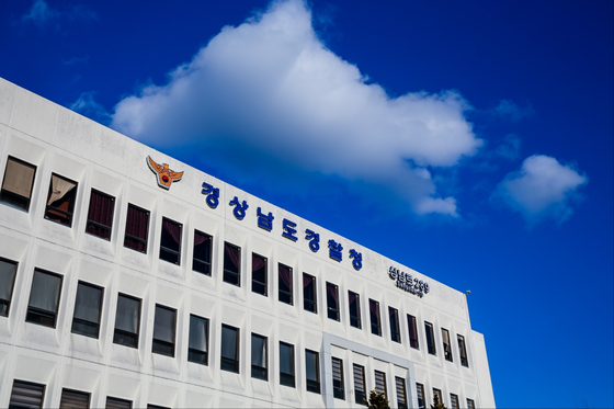 경남 창원시 경남경찰청 청사 전경. 사진 경남경찰청