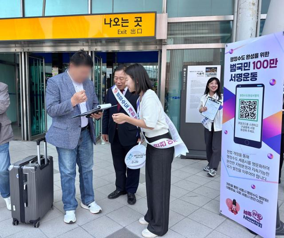 최민호 세종시장과 세종시 직원이 지난 13일 서울역에서 '행정수도 완성 범국민 100만 서명운동'을 하고 있다. 사진 세종시