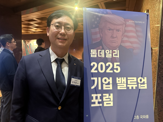 ▲김대종교수가 기업밸류업 포럼에서 기조연설을 했다.