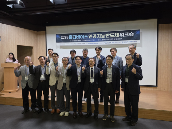 22일 서울 서초구 한국컨퍼런스센터에서 반도체공학회 주관으로 열린 ‘2025 온디바이스 인공지능반도체 워크숍’의 모습. 이가람 기자