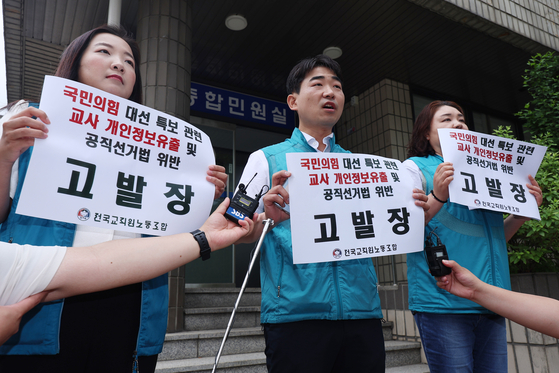 박영환 전국교직원노동조합(전교조) 위원장(가운데)이 22일 서울 영등포경찰서에서 국민의힘 대선특보 관련 교사 개인정보유출 및 공직선거법 위반 고발장을 접수하기 전 취재진에 입장을 밝히고 있다. 전교조는 국민의힘이 전날 전국의 불특정 다수 현직 교사들에게 선거대책위원회 '교육특보' 임명장을 문자메시지로 발송한 일에 대해 개인정보보호법 및 공직선거법 위반이라며 이를 경찰에 고발한다고 밝혔다. 연합뉴스