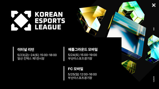 KeSPA 제공.