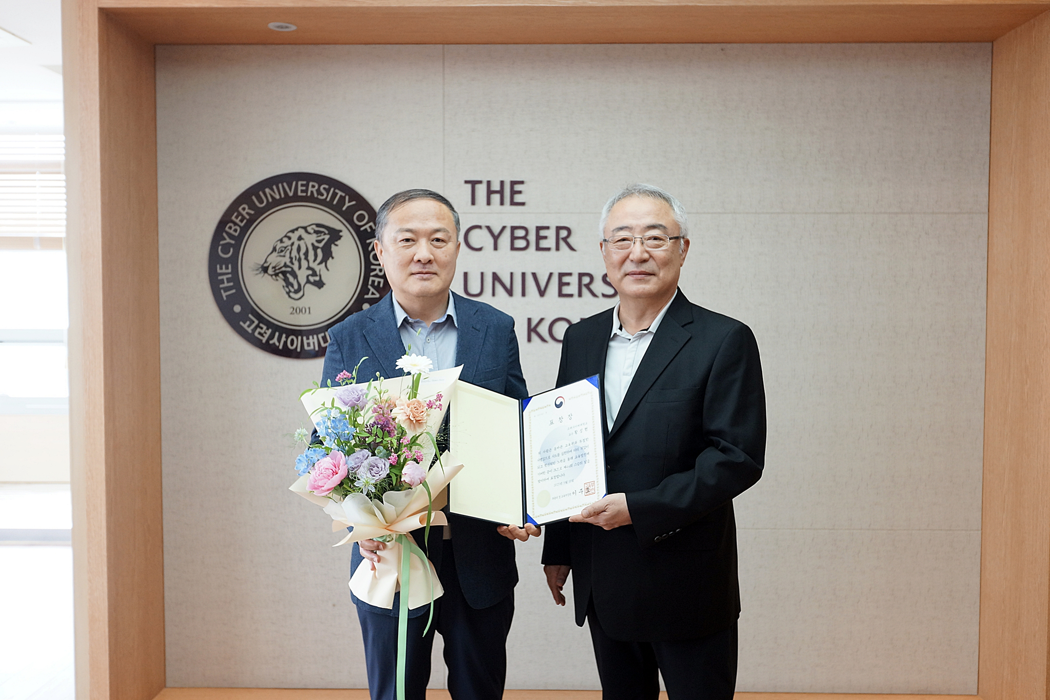 (왼쪽부터) 고려사이버대학교 황성현 경찰학과 교수, 이원규 총장