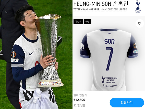 손흥민(토트넘)이 지난 22일 2024-2025 유럽축구연맹(UEFA) 유로파리그(UEL) 결승전에서 승리한 뒤 우승 트로피에 입맞춤을 하고 있다. 경매 사이트에 오른 손흥민 유니폼. 사진 AFP=연합뉴스, 매치원셔츠 캡처