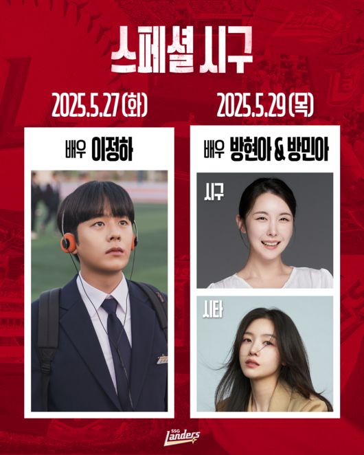 SSG 랜더스 제공