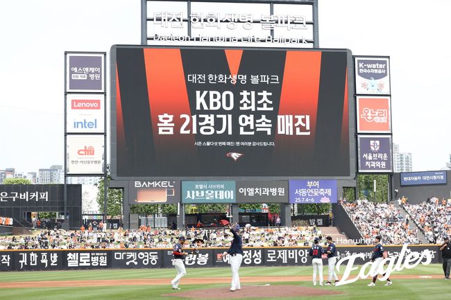 한화가 25일 대전 롯데전에서 홈 21경기 연속 매진 기록을 세웠다. /한화 이글스 제공