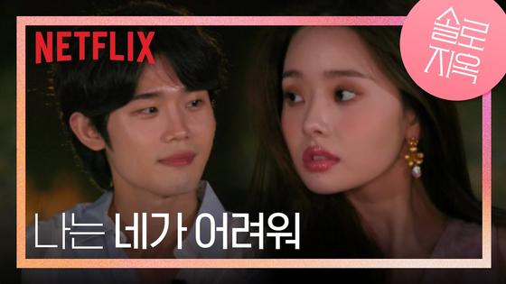 솔로지옥 출연 당시 최시훈 씨는 여성 출연자 프리지아(본명 송지아) 씨와의 케미로 유명해졌다. [사진 넷플릭스]