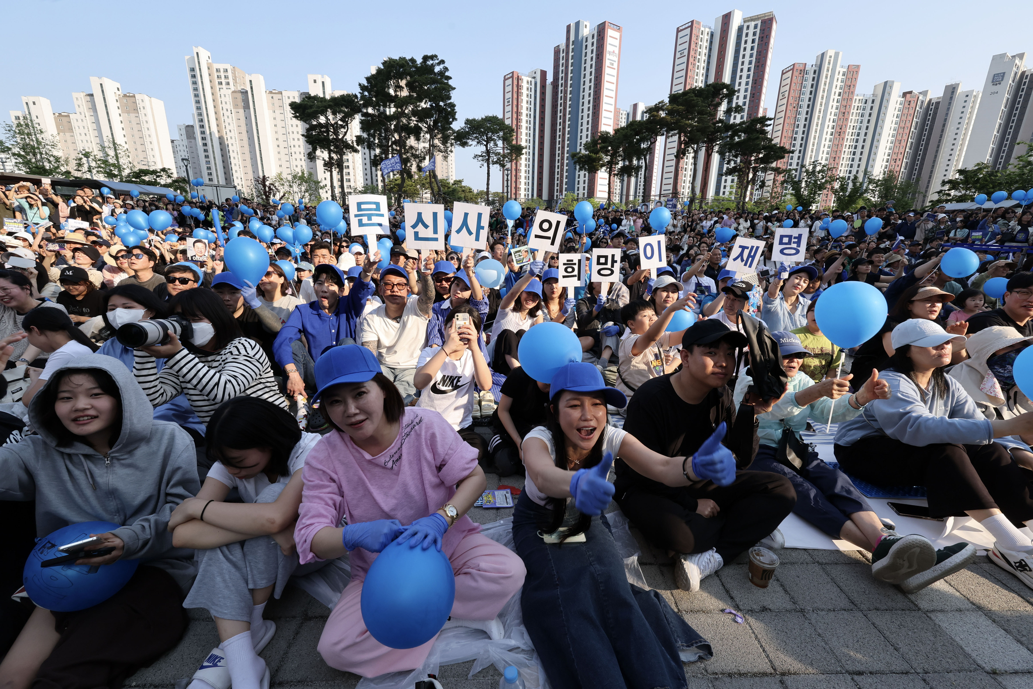 이재명 더불어민주당 대선 후보 지지자들이 25일 오후 충남 아산시 탕정역 한들물빛공원에서 환호하고 있다. 김성룡 기자