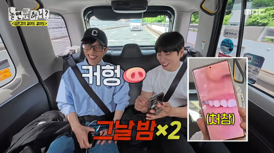 사진 MBC '놀면 뭐하니?' 캡처