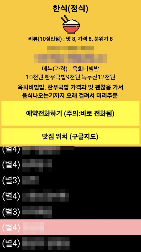 수정 부산시청 매니저