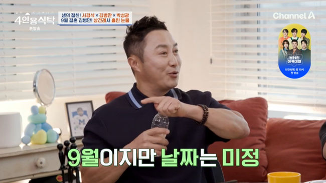 방송 화면 캡쳐