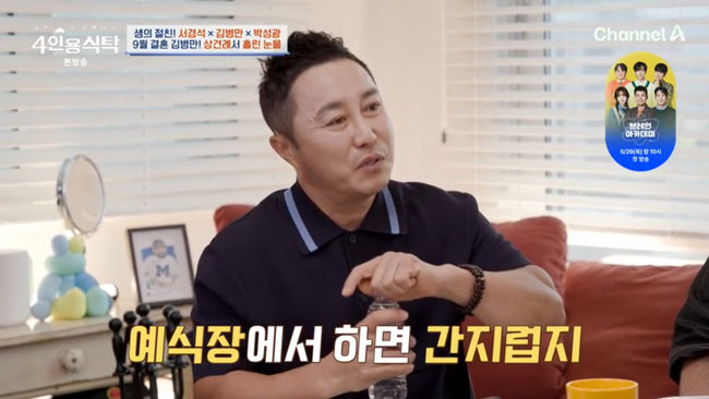 방송 화면 캡쳐