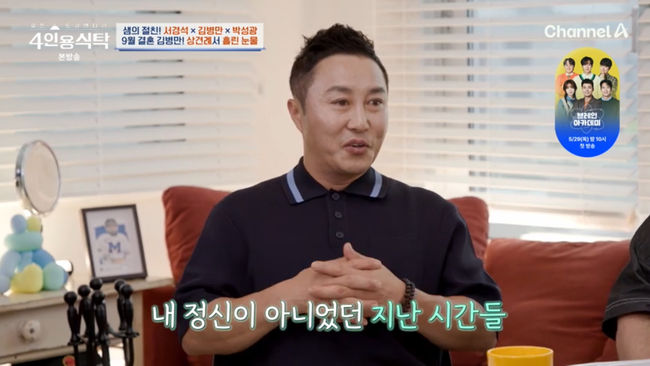 방송 화면 캡쳐