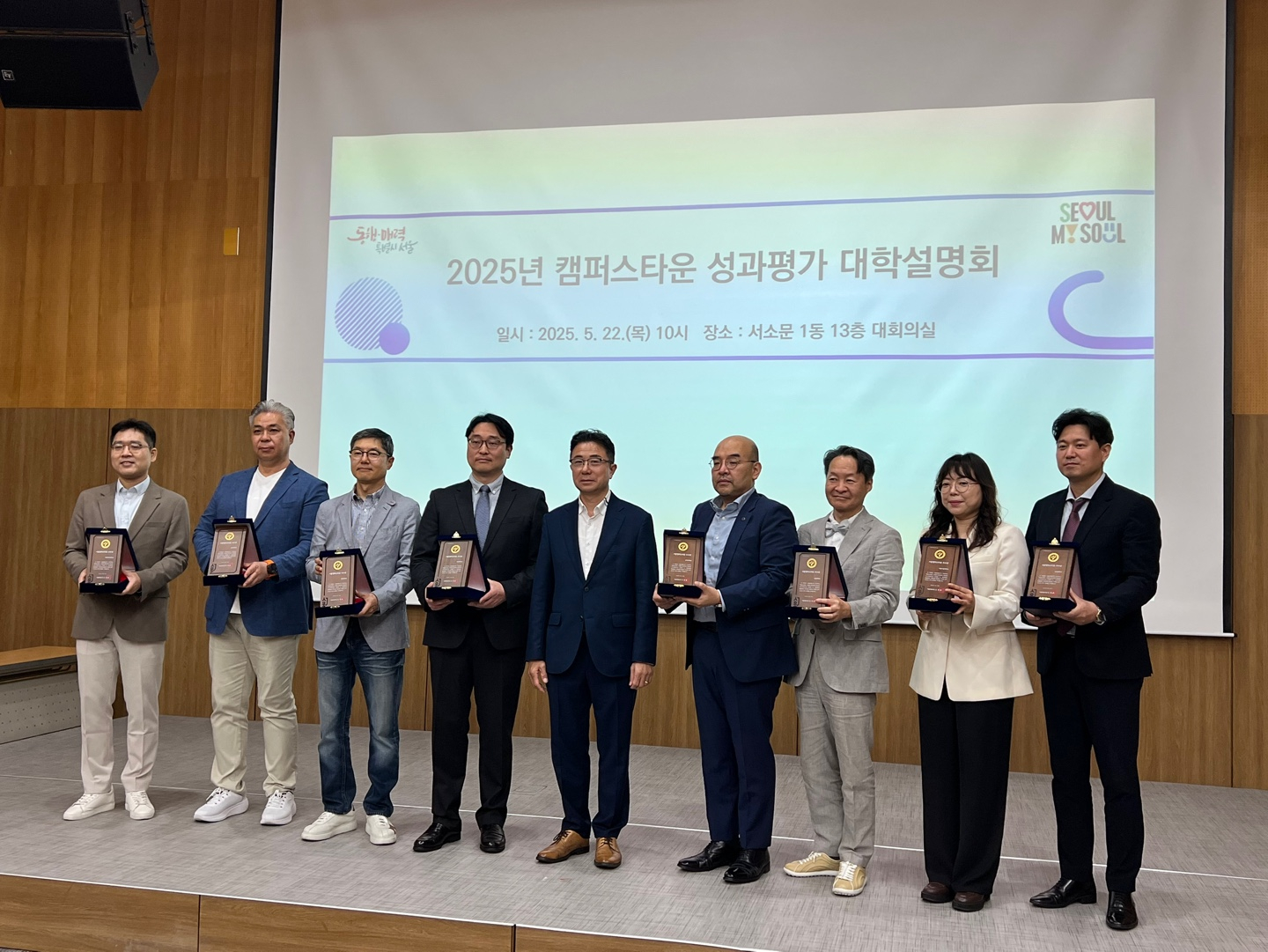 숭실대는 캠퍼스타운 성과평가 A+등급을 받아 우수상을 수상했다(사진=숭실대)