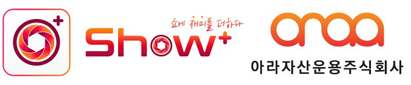 (사진 제공=쇼플러스)