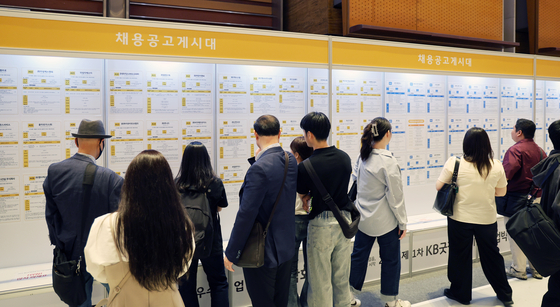 26일 서울 강남구 코엑스에서 열린 ‘2025 제1차 KB굿잡 우수기업 취업박람회’에서 구직자가 취업 게시판을 살펴보고 있다. 뉴스1