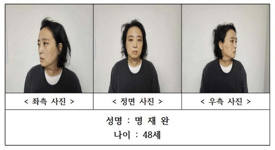 대전경찰청은 초등학생을 유인해 살해한 초등교사 명재완의 신상을 공개했다. 사진 대전경찰청