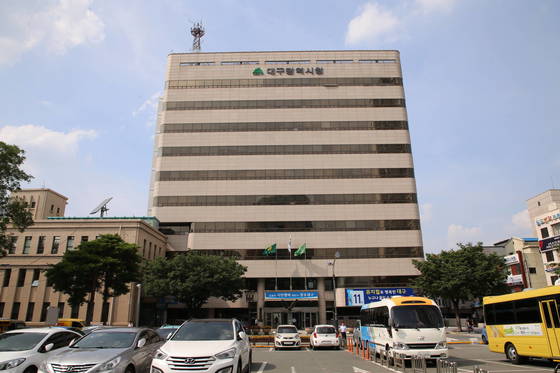 대구시청 전경. [사진 대구시]