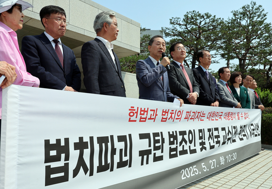 (서울=뉴스1) 황기선 기자 = 전·현직 법조인과 교수들이 27일 오전 서울 서초구 대법원 앞에서 '더불어민주당의 사법부 압박'을 규탄하는 시국선언 기자회견을 하고 있다.2025.5.27/뉴스1