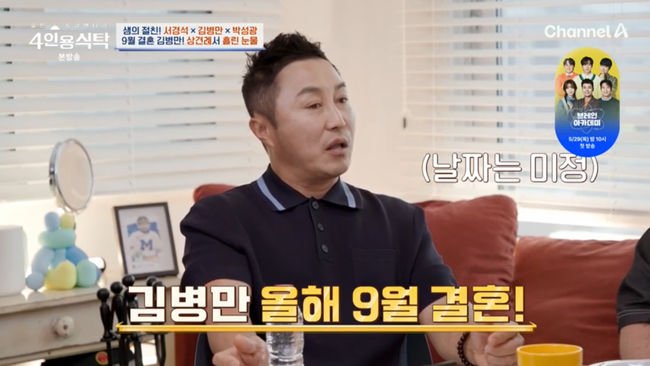 방송 화면 캡쳐