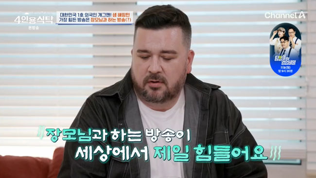 방송 화면 캡쳐