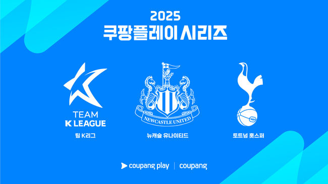 [사진]쿠팡플레이
