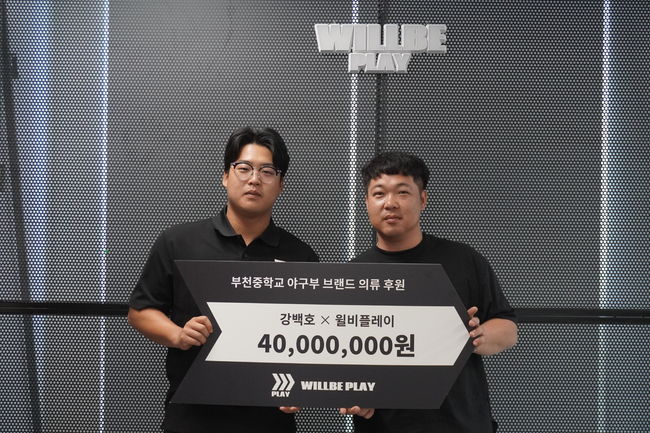 그로윈스포츠 제공