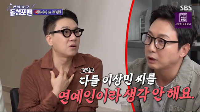 방송 화면 캡쳐