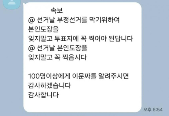 사진 선관위