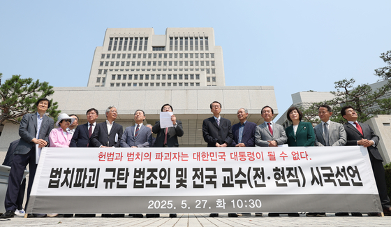전현직 법조인과 전국 교수 등이 27일 서울 서초구 대법원 정문 앞에서 시국선언을 하고 있다. 이들은 ″사법부 독립은 민주주의의 최후 보루″라며 ″3권분립과 헌법질서를 파괴하는 모든 시도에 단호히 맞서겠다″고 밝혔다. 뉴시스