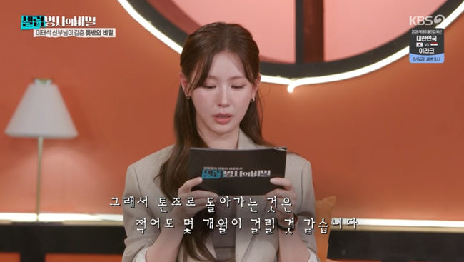 방송 화면 캡쳐