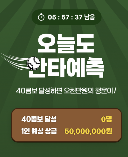 비더레전드.