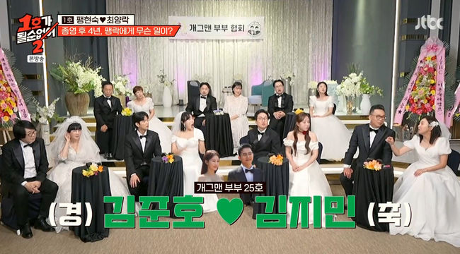 방송 화면 캡쳐