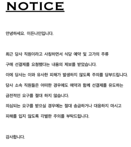 원빈ㆍ이나영 소속사 이든나인 인스타그램 캡처