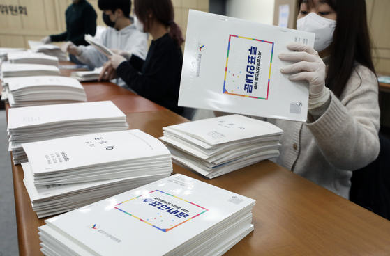 2022년 2월 인천 남동구선거관리위원회 관계자들이 시각 장애인들을 위해 제작한 점자형 대통령 선거공보물 발송 작업을 하고 있다. 뉴스1