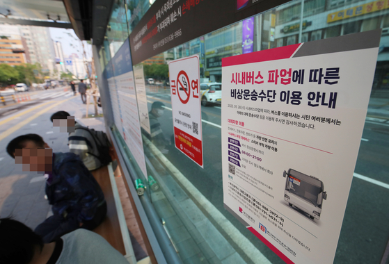 부산 시내버스 노조가 총파업에 돌입한 28일 오전 부산 부산진구 롯데백화점 부산본점 앞 시내버스 정류장에 시내버스 파업에 따른 비상운송수단 이용 안내문이 부착돼 있다. 부산 시내버스 운행이 멈춘 건 준공영제 시행 18년 만에 처음이다. 뉴스1