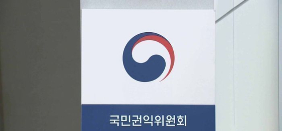 국민권익위원회. 연합뉴스