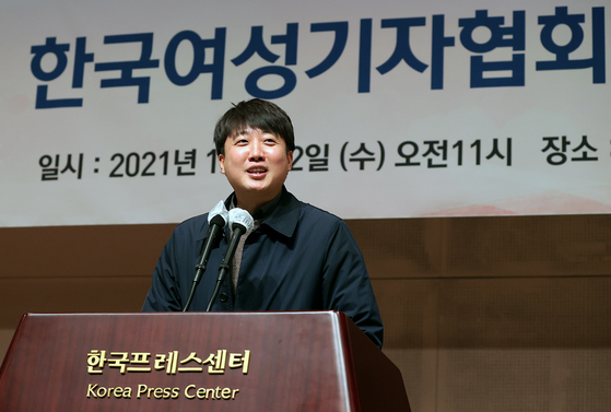 2021년 12월 한국여성기자협회 창립 60주년 기념식에서 축사하하는 이준석 당시 국민의힘 대표. 중앙포토