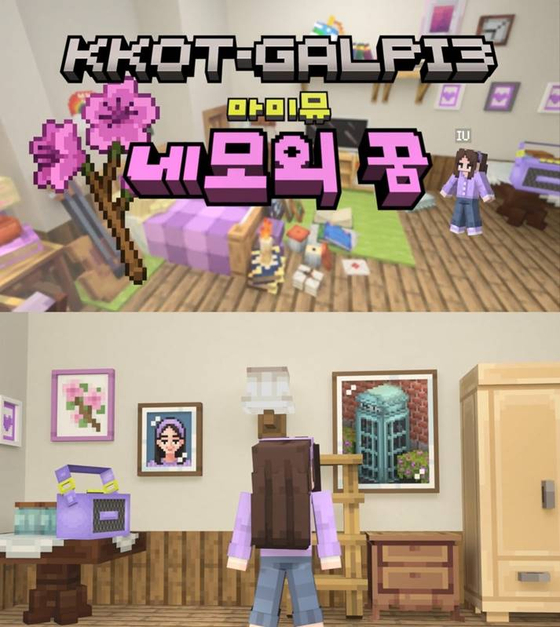 네모 블록 게임 '마인크래프트'와의 협업으로 완성한 '네모의 꿈' 리메이크. 사진 이담엔터테인먼트
