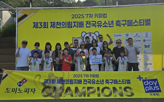 제7차 KYFA컵 제천의림지배 대회 3학년부에서 5전 전승 20골 무실점의 압도적인 전력을 과시하며 우승 트로피를 거머쥔 남동LJ 선수들. 사진 KYFA