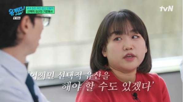 '국내 최초 오둥이 자연임신' 151cm母 "병원서 유산하라 제안"(유퀴즈)[순간포착]