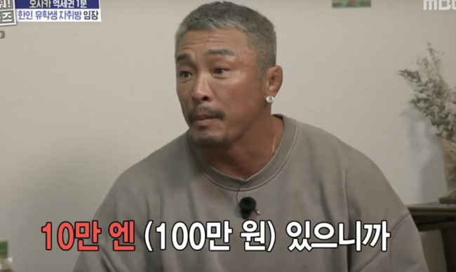 '100만원' 용돈 쾌척.. 추성훈, 日자취 유학생에 현금 'FLEX' ('구해줘홈즈')